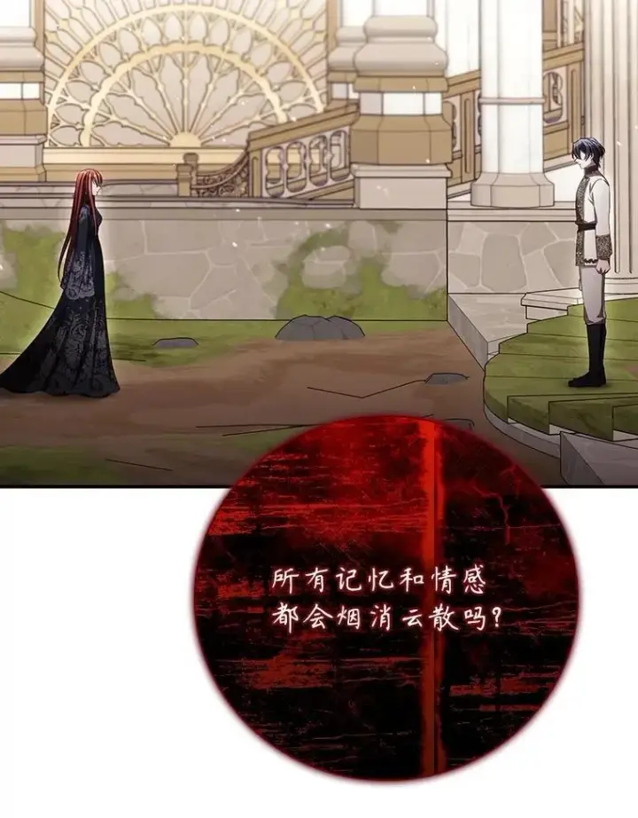 漫画《看见你的结局》79.最后的决定第12张图