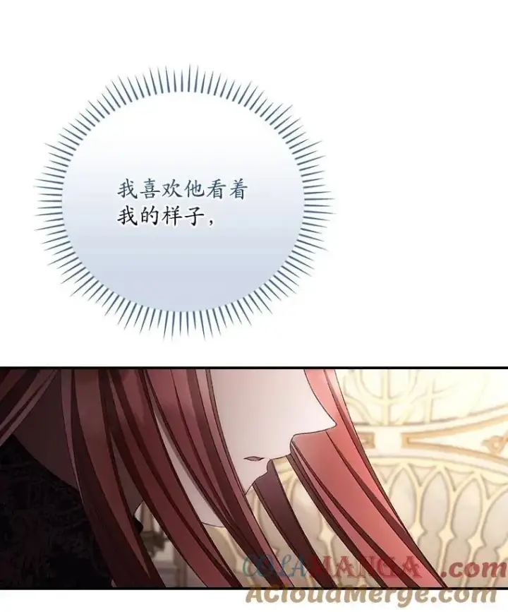 漫画《看见你的结局》79.最后的决定第16张图