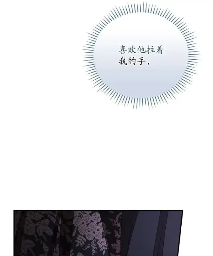 漫画《看见你的结局》79.最后的决定第17张图