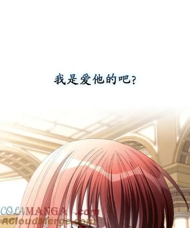 漫画《看见你的结局》79.最后的决定第19张图