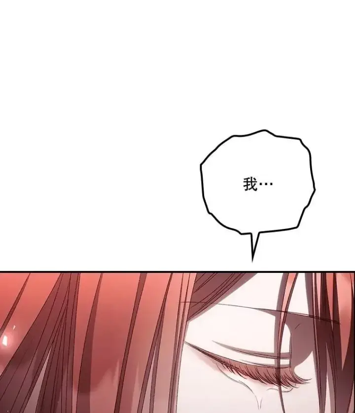漫画《看见你的结局》79.最后的决定第23张图