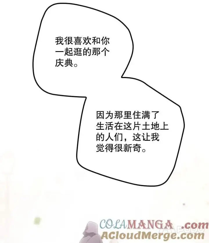 漫画《看见你的结局》79.最后的决定第25张图