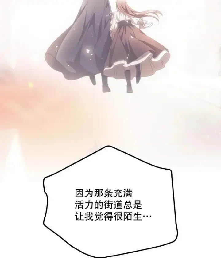 漫画《看见你的结局》79.最后的决定第26张图