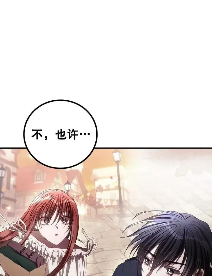 漫画《看见你的结局》79.最后的决定第27张图