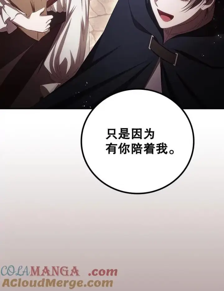 漫画《看见你的结局》79.最后的决定第28张图