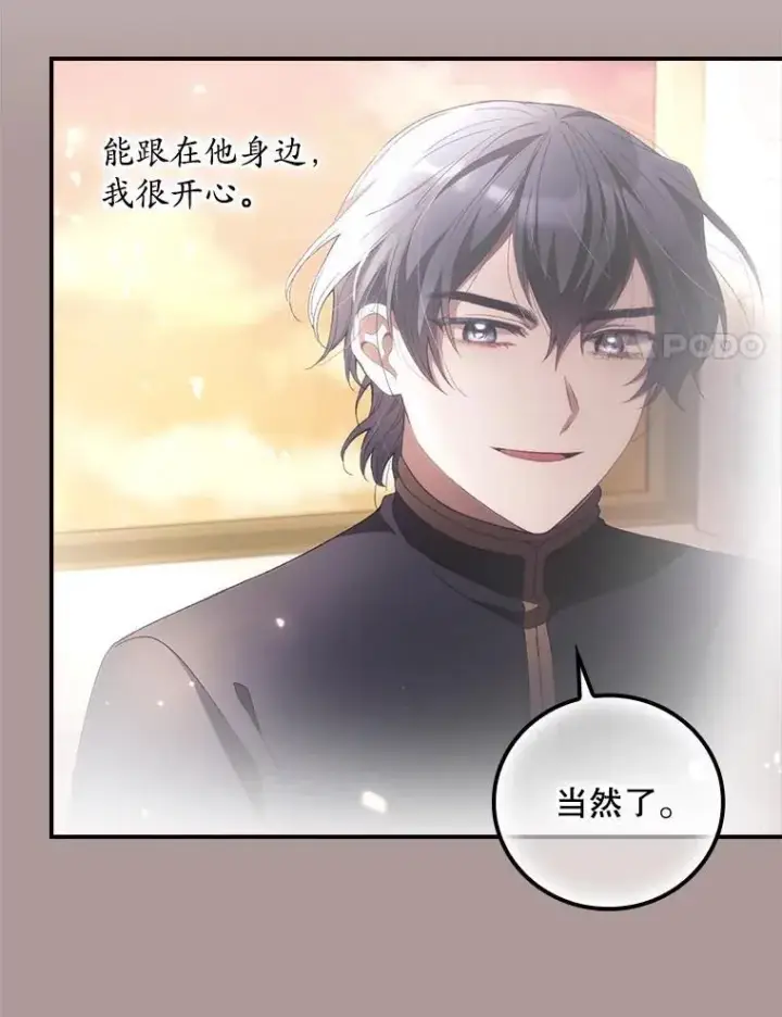 漫画《看见你的结局》79.最后的决定第29张图
