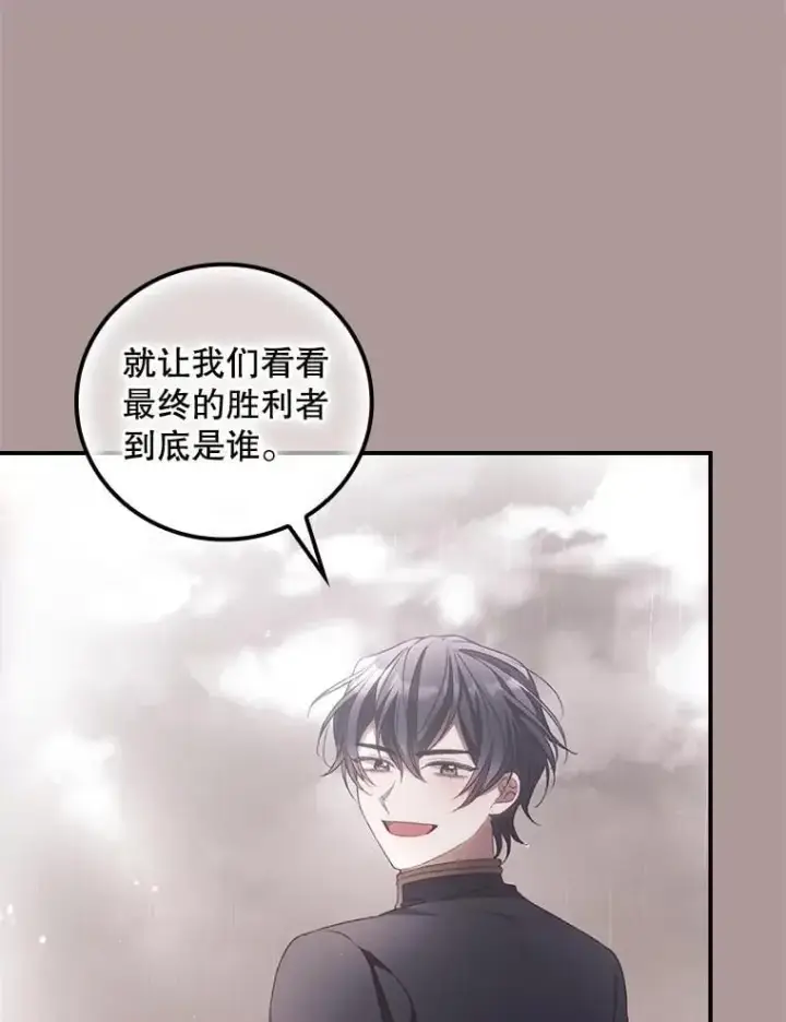 漫画《看见你的结局》79.最后的决定第30张图