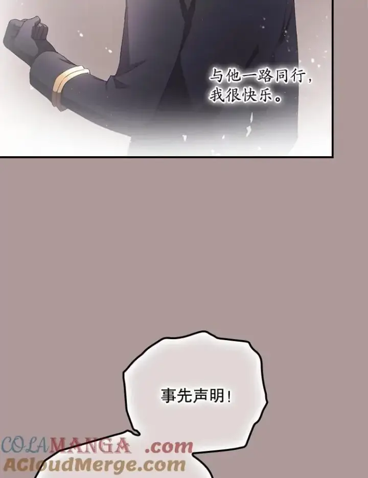 漫画《看见你的结局》79.最后的决定第31张图