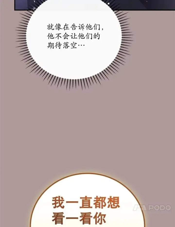 漫画《看见你的结局》79.最后的决定第35张图