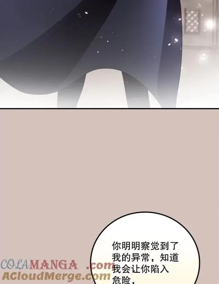漫画《看见你的结局》79.最后的决定第37张图