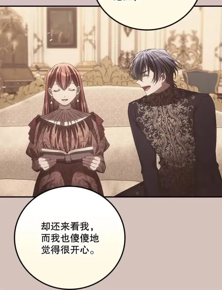 漫画《看见你的结局》79.最后的决定第38张图