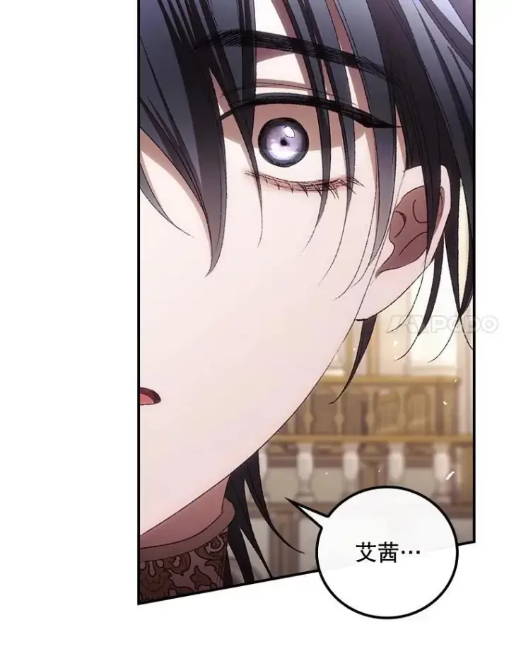 漫画《看见你的结局》79.最后的决定第42张图