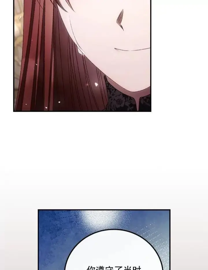 漫画《看见你的结局》79.最后的决定第44张图