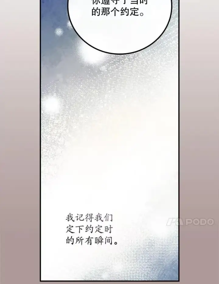 漫画《看见你的结局》79.最后的决定第45张图