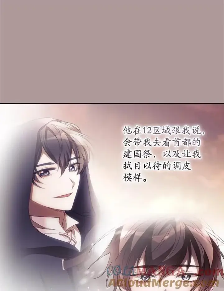 漫画《看见你的结局》79.最后的决定第46张图