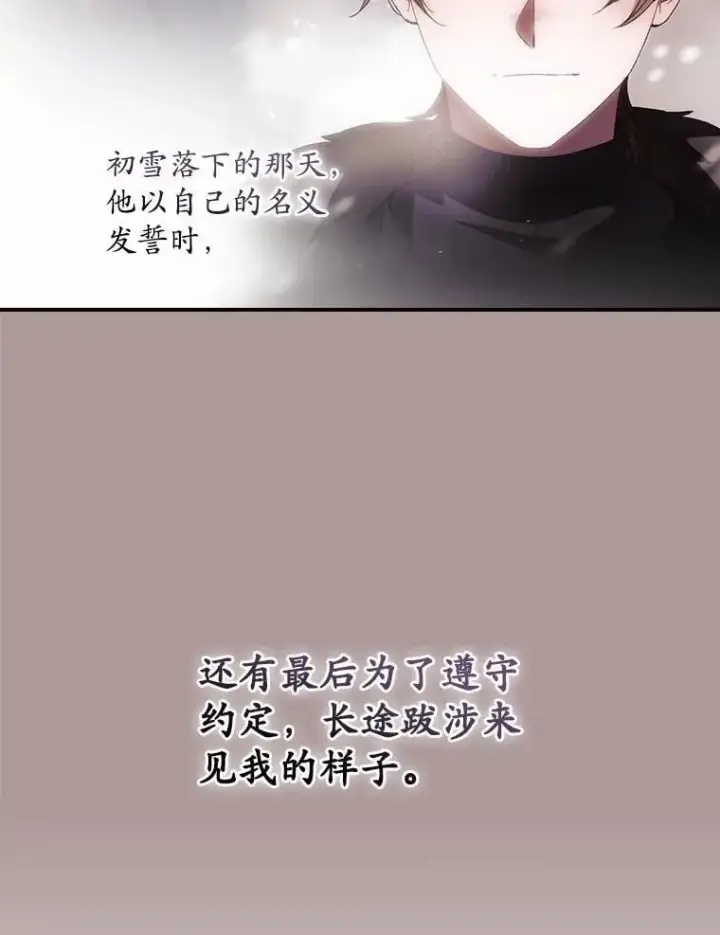 漫画《看见你的结局》79.最后的决定第47张图