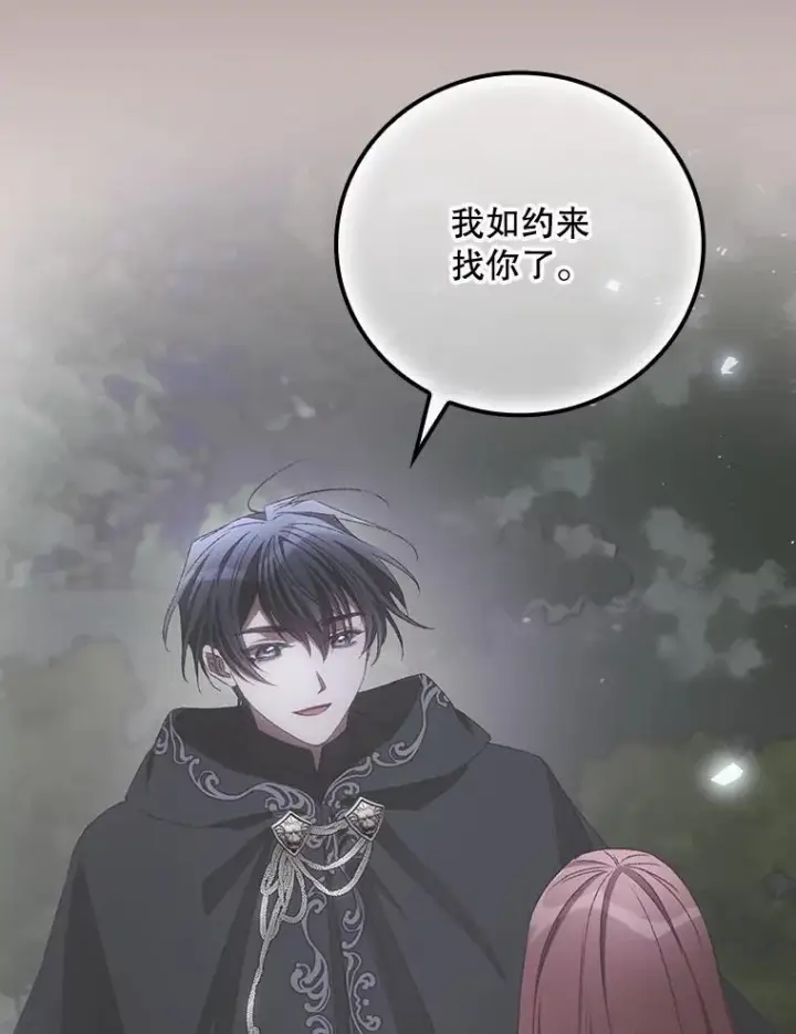 漫画《看见你的结局》79.最后的决定第48张图