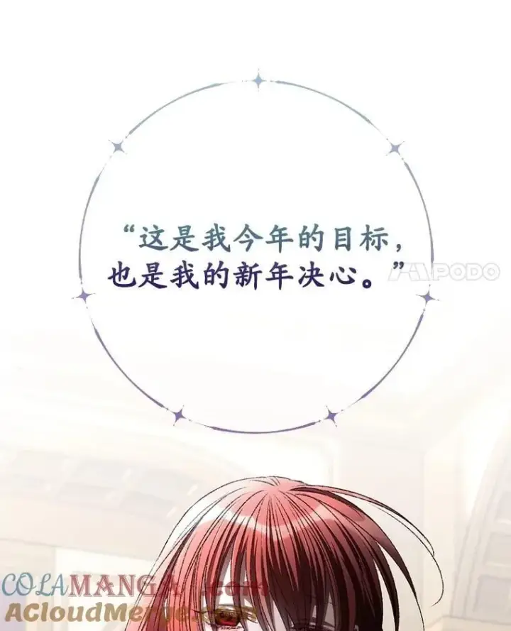 漫画《看见你的结局》79.最后的决定第52张图