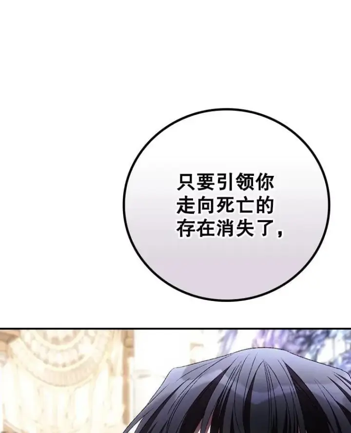 漫画《看见你的结局》79.最后的决定第56张图