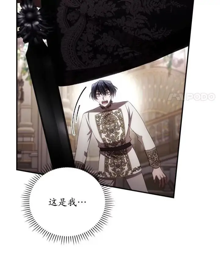 漫画《看见你的结局》79.最后的决定第59张图