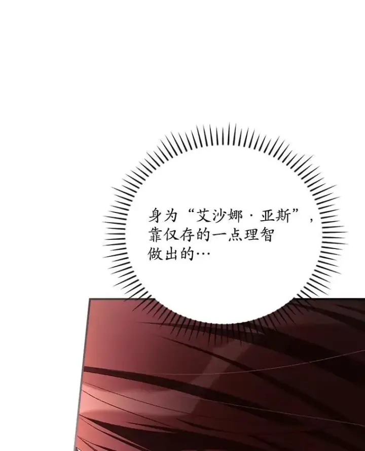 漫画《看见你的结局》79.最后的决定第60张图