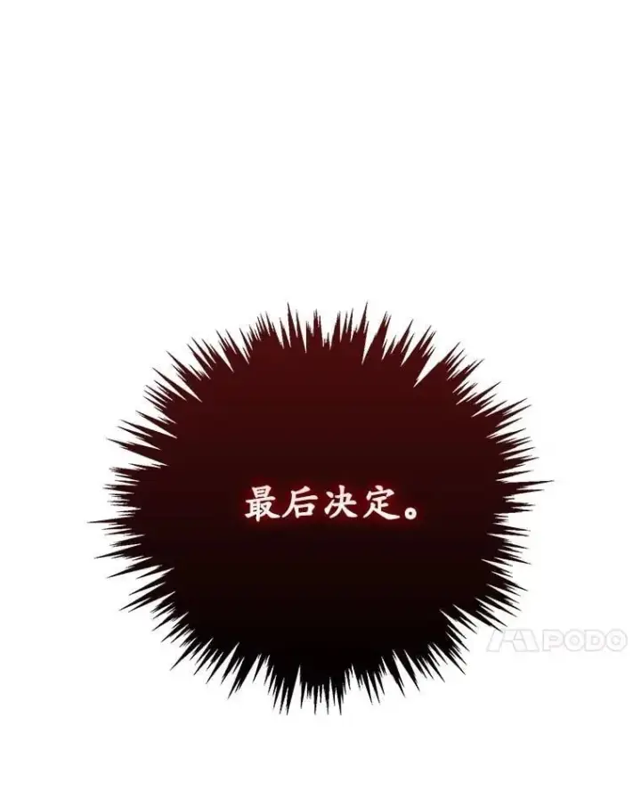 漫画《看见你的结局》79.最后的决定第62张图