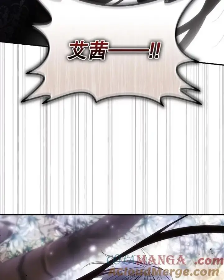 漫画《看见你的结局》79.最后的决定第64张图