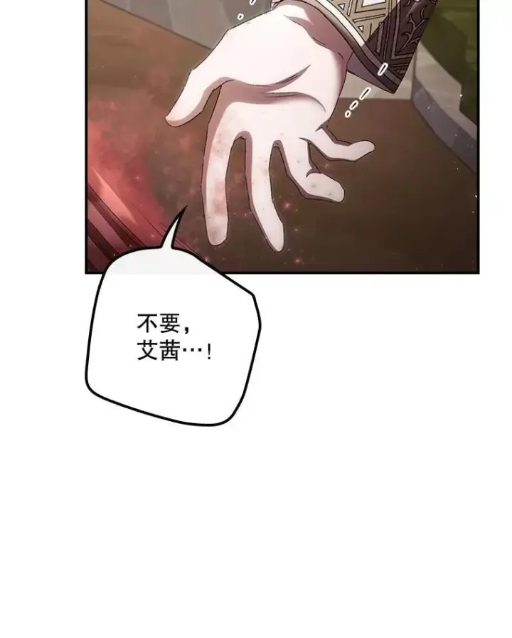 漫画《看见你的结局》79.最后的决定第68张图
