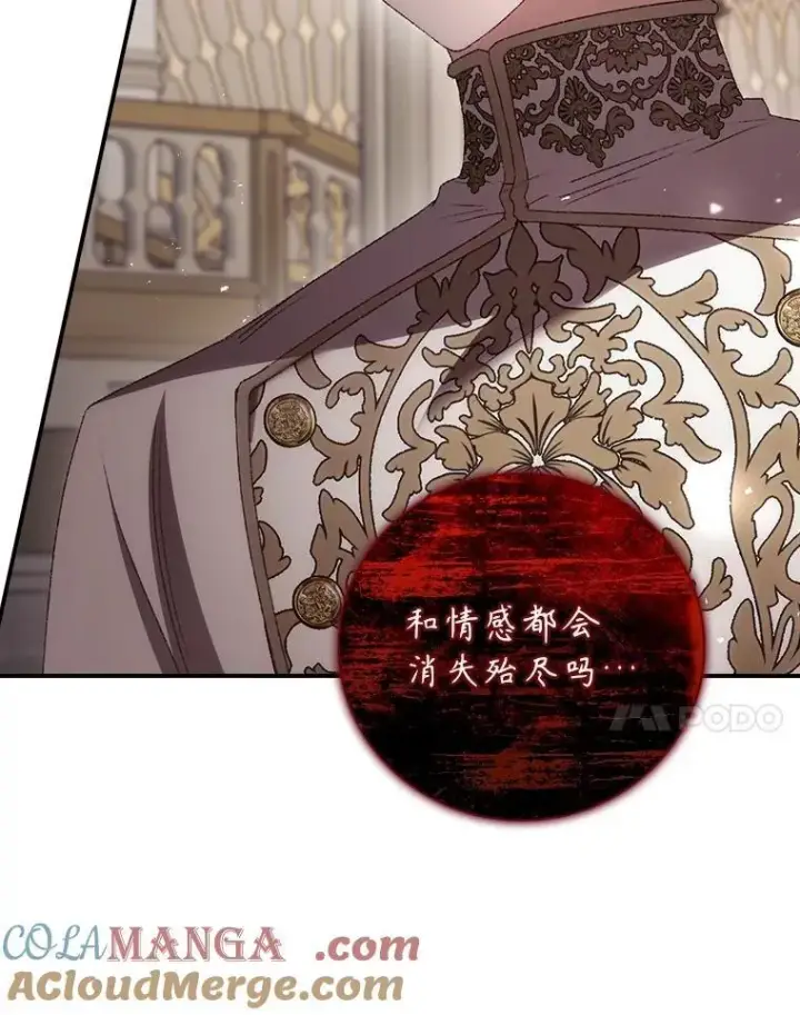 漫画《看见你的结局》79.最后的决定第7张图