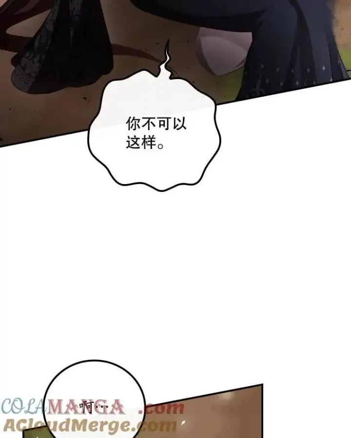 漫画《看见你的结局》79.最后的决定第70张图