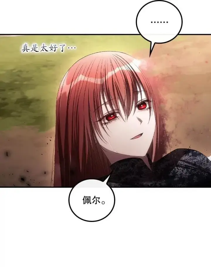 漫画《看见你的结局》79.最后的决定第74张图
