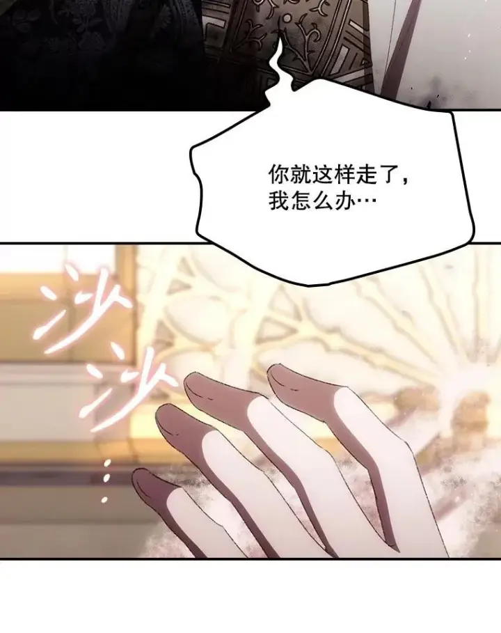 漫画《看见你的结局》79.最后的决定第77张图