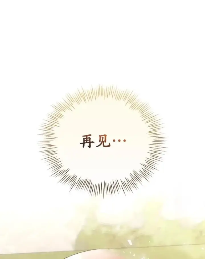 漫画《看见你的结局》79.最后的决定第81张图