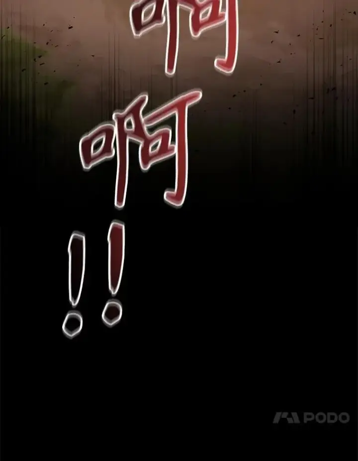 漫画《看见你的结局》79.最后的决定第89张图