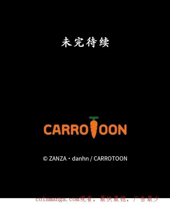 漫画《看见你的结局》79.最后的决定第90张图
