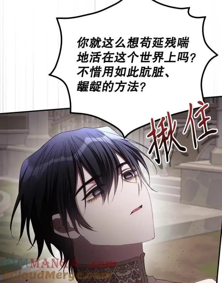 漫画《看见你的结局》80.她消失了第10张图