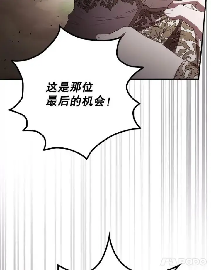 漫画《看见你的结局》80.她消失了第11张图