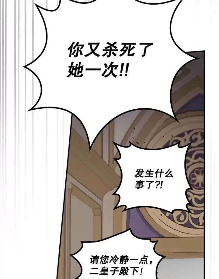 漫画《看见你的结局》80.她消失了第12张图