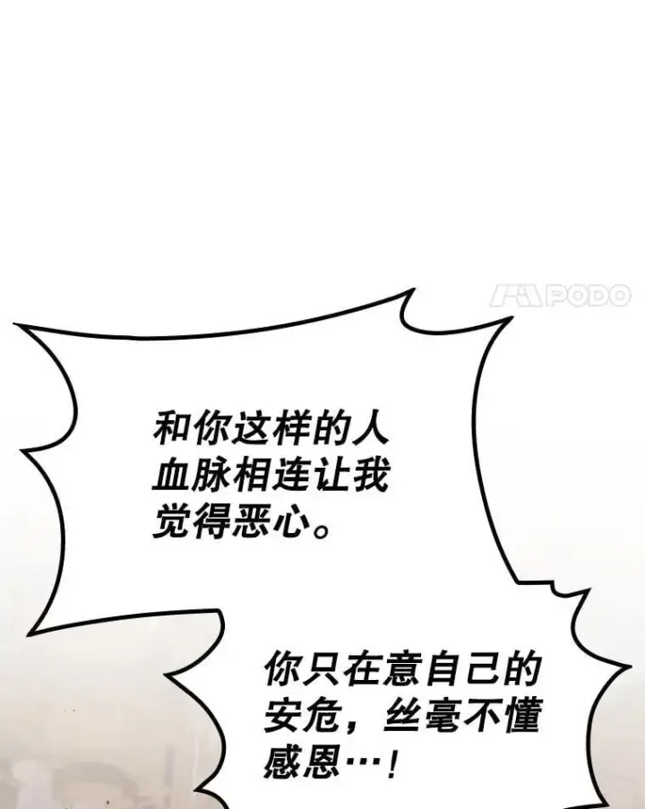 漫画《看见你的结局》80.她消失了第14张图