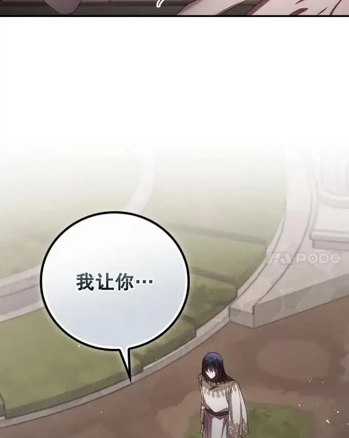 漫画《看见你的结局》80.她消失了第24张图