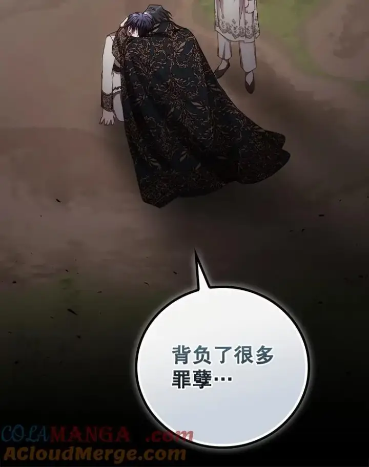 漫画《看见你的结局》80.她消失了第25张图