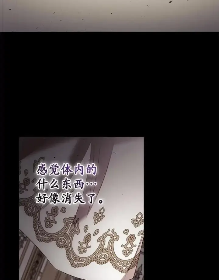 漫画《看见你的结局》80.她消失了第3张图