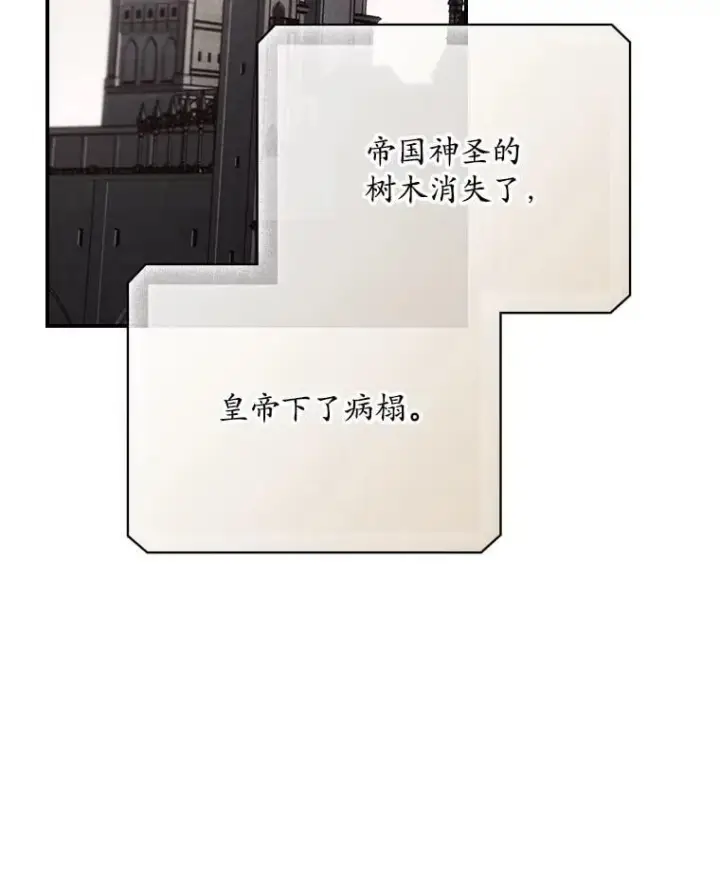 漫画《看见你的结局》80.她消失了第30张图