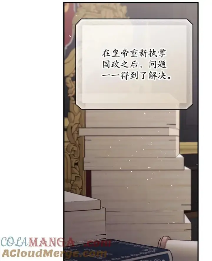 漫画《看见你的结局》80.她消失了第31张图