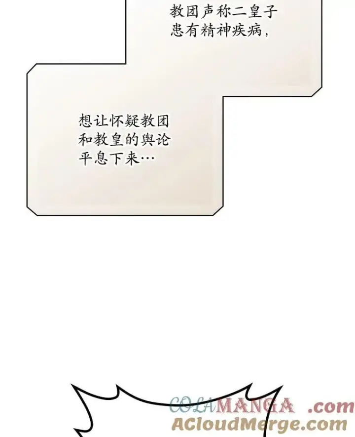 漫画《看见你的结局》80.她消失了第34张图