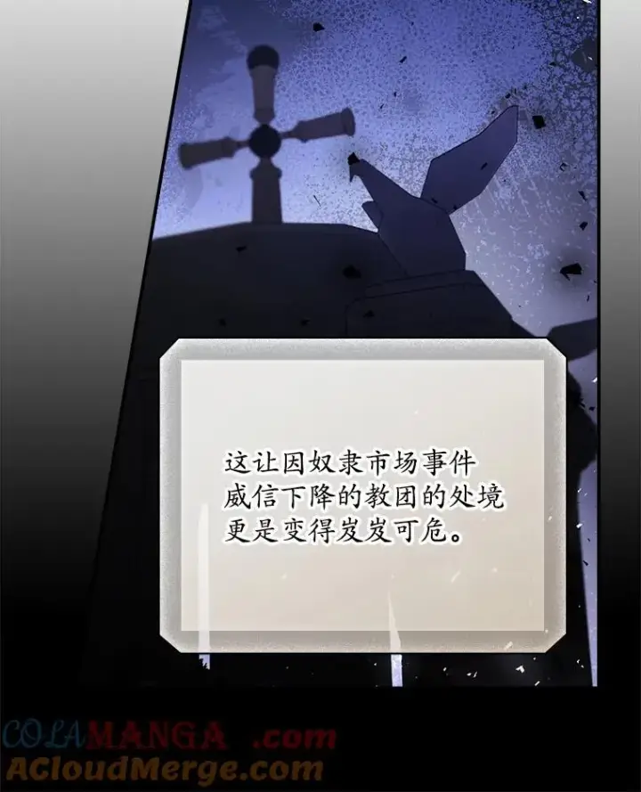 漫画《看见你的结局》80.她消失了第37张图