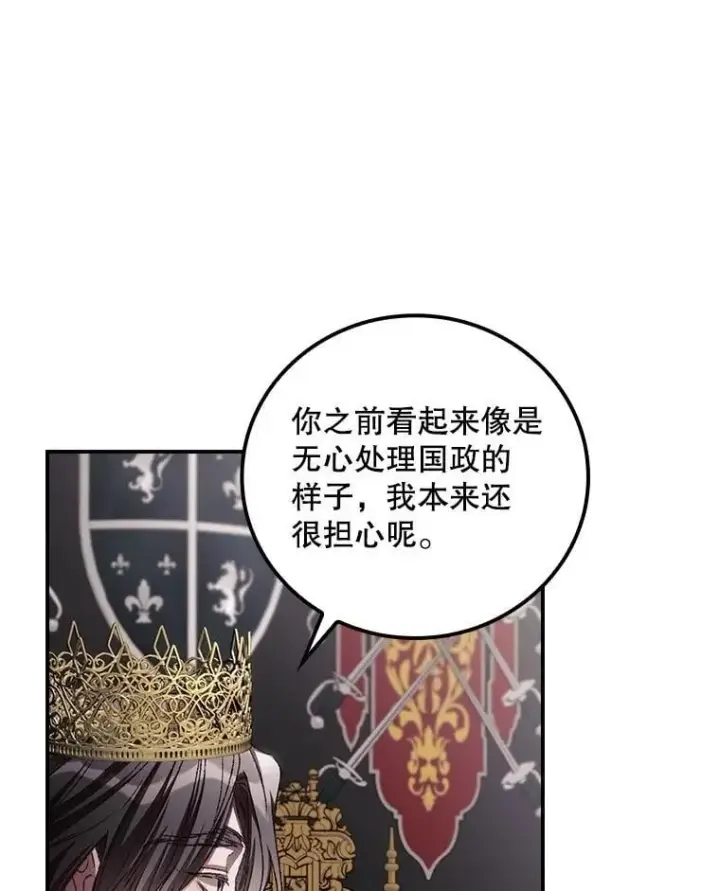 漫画《看见你的结局》80.她消失了第45张图
