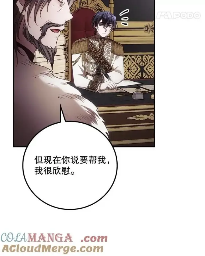 漫画《看见你的结局》80.她消失了第46张图