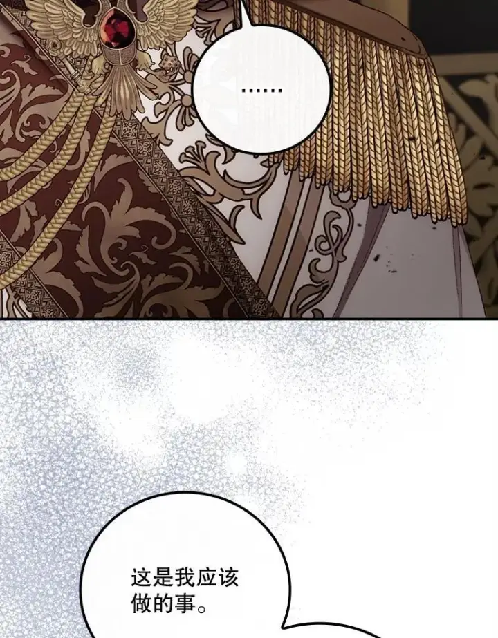 漫画《看见你的结局》80.她消失了第48张图