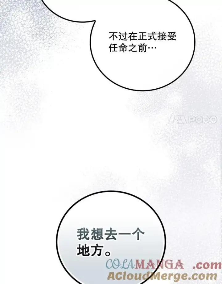 漫画《看见你的结局》80.她消失了第49张图